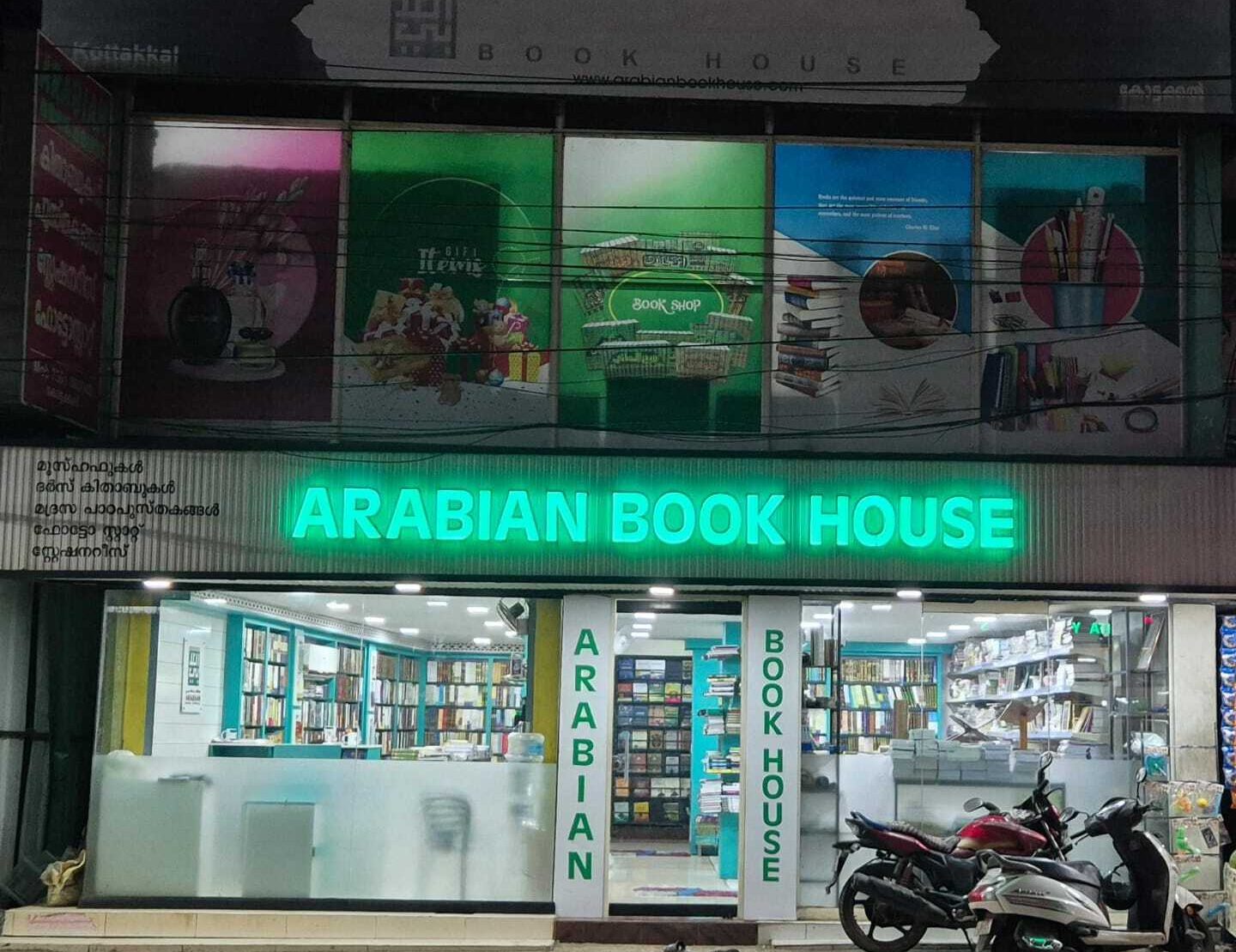abrain book store