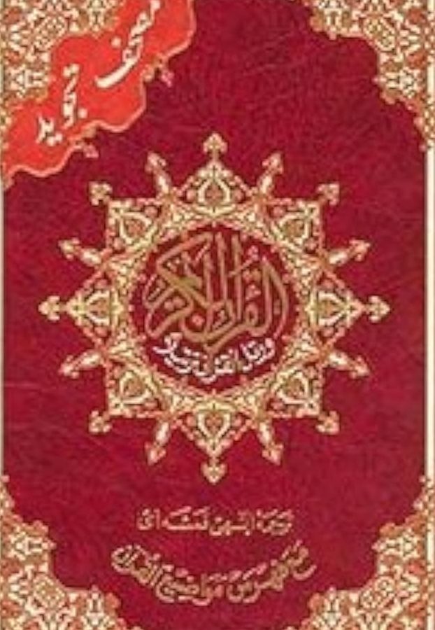 adzhar islamic books