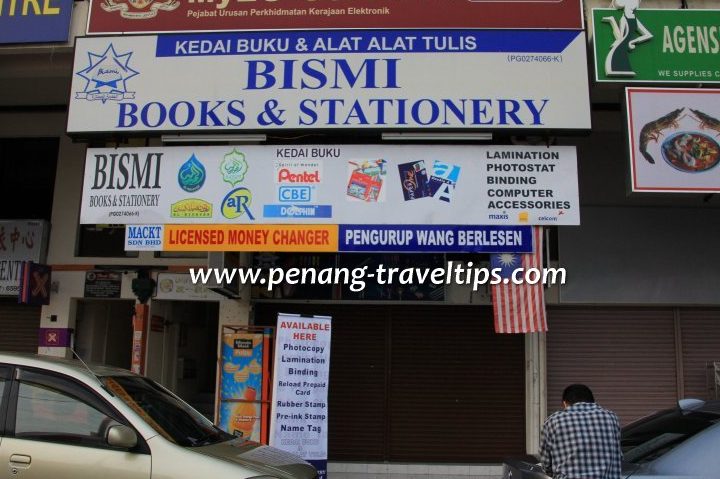 bismi books stationery 2