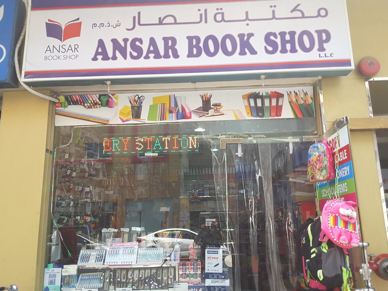 darul ansar book store