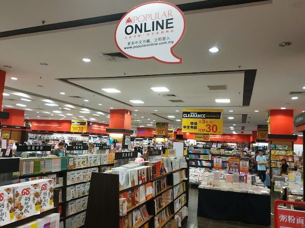 e kedai buku topbooks bookstore