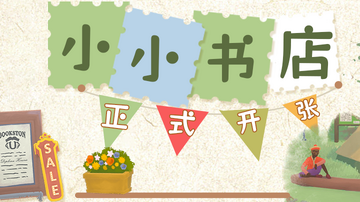 小小書店 Sands Bookstore 1 e5b08fe5b08fe69bb8e5ba97 sands bookstore