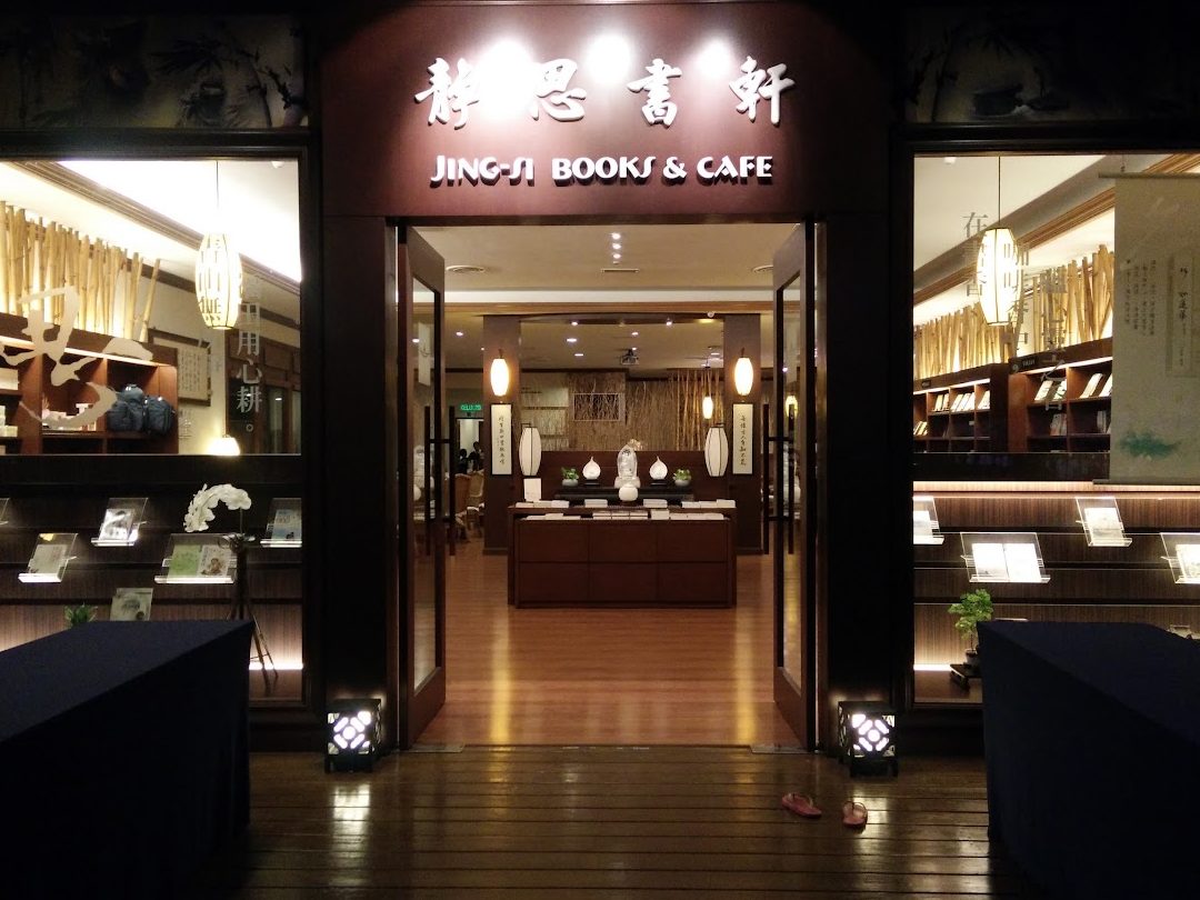 e99d99e6809de4b9a6e8bda9efbc88e9a9ace585ade794b2e5ba97efbc89jing si books cafe melaka