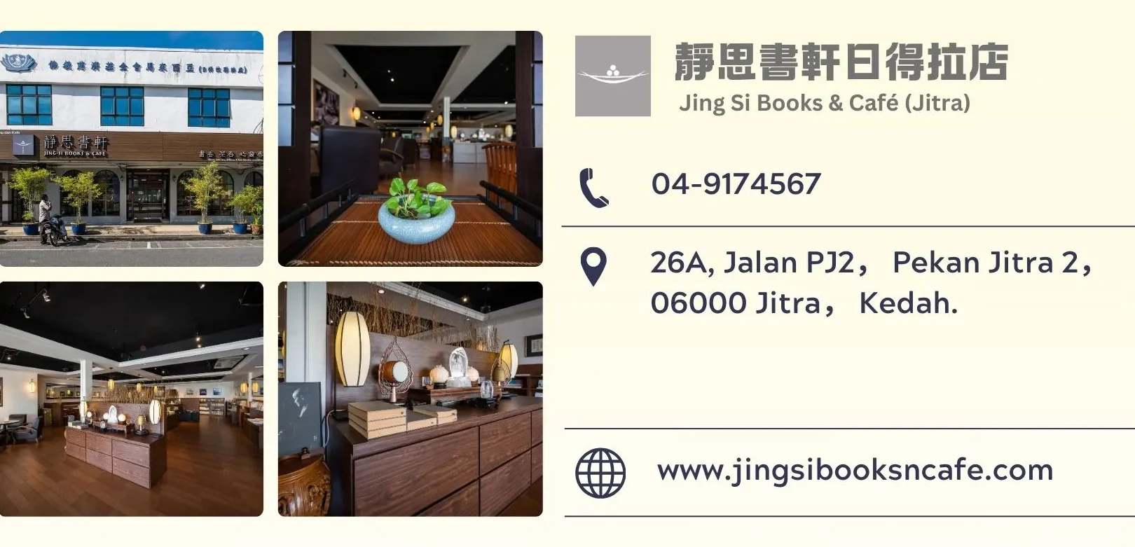 e99d99e6809de5b08fe7ad91 e69697e6b996e88194e7bb9ce5a484 jing si book hut tawau