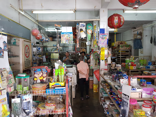 威力文具店