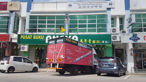 Pusat Buku Aneka Kuala Pilah