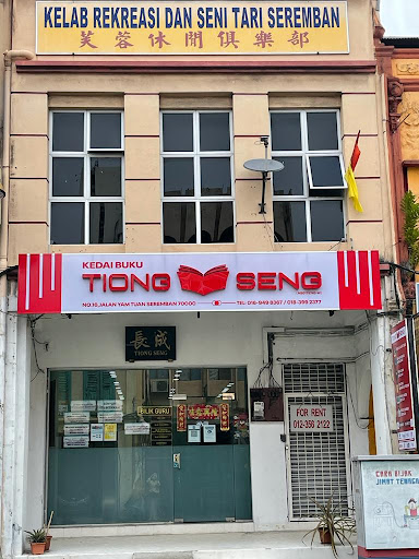 Tiong Seng Bookstore