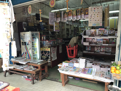 Kedai Buku T.Rengasaamy