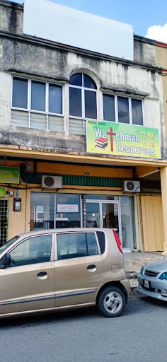 Watchman Resources 守望书楼