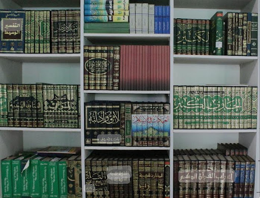 Dar Ibnil Jazari Ent.