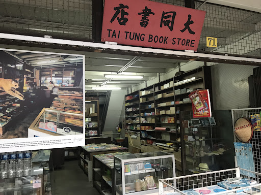 Toko Buku Tai Tung