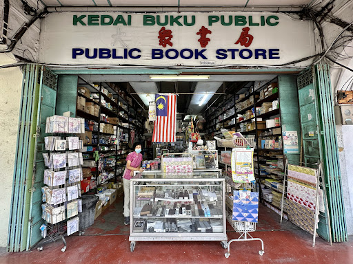 Public Book Store