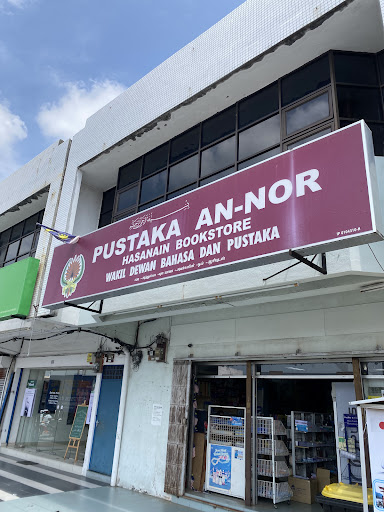 Pustaka An-Nor