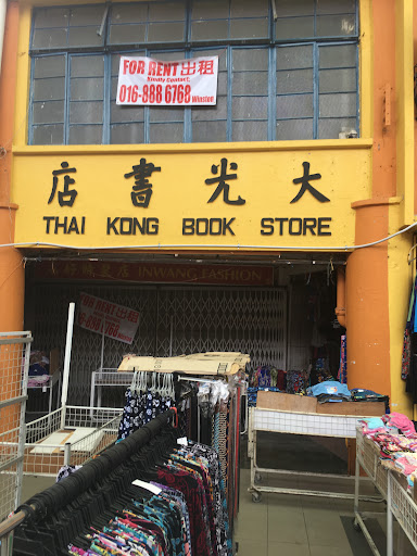 Thai Kong Bookstore Sdn. Bhd. (755371D)