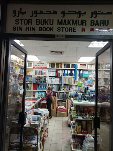 SIN HIN BOOK STORE
