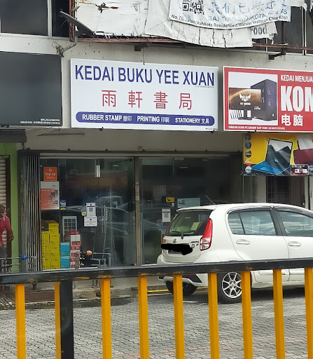 Kedai Buku Yee Xuan