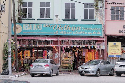 Sri Vidhya Publication's