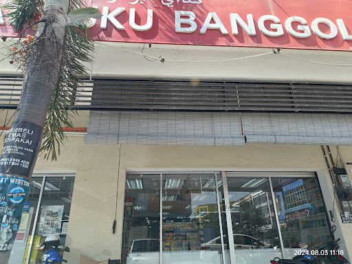 Kedai Buku Banggol (Cawangan Chabang Tiga)