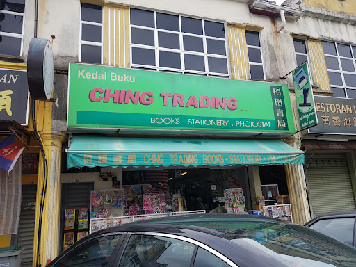 Kedai Buku Ching Trading 文具店 书店