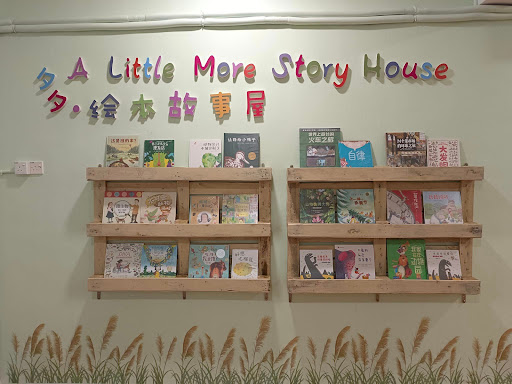 A Little More Story House