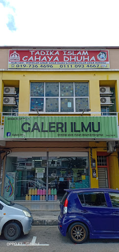 Falah Adam Enterprise