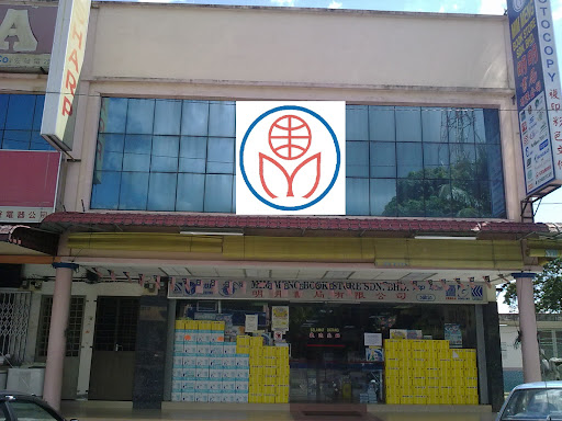 Mim Meng Book Store Sdn Bhd