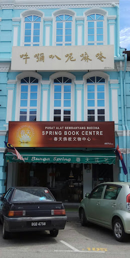 Spring In Sense Sdn Bhd