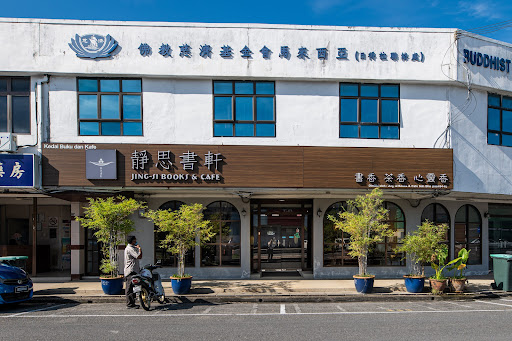 Jing-Si Books & Cafe - Pekan Jitra 2 日得拉静思书轩