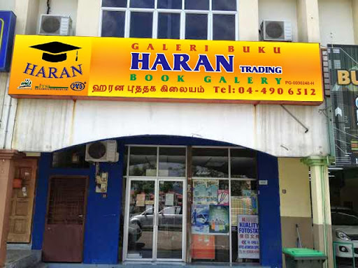 Haran Book Store