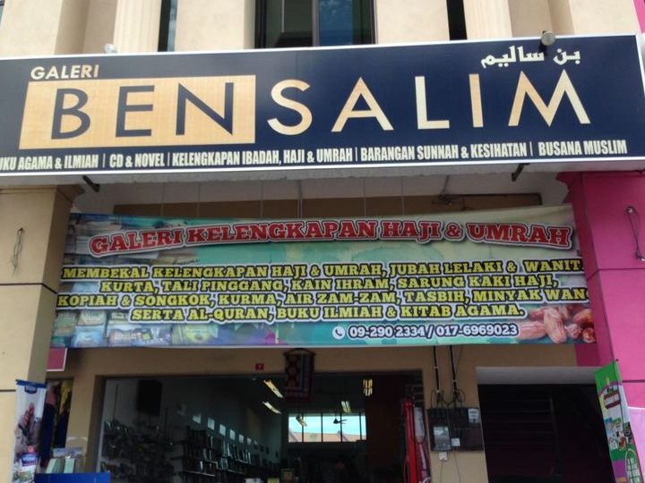 galeri bensalim