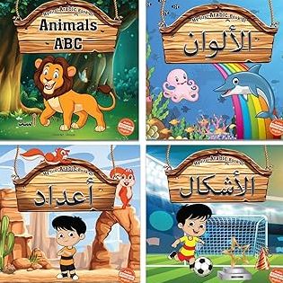 house of arabic books hab