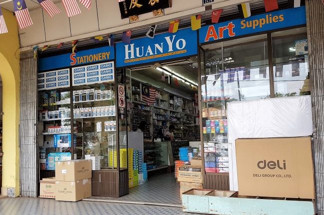 huanyo marketing stationery art supplies kedai alat tulis custom chop service name card sticker printing shop
