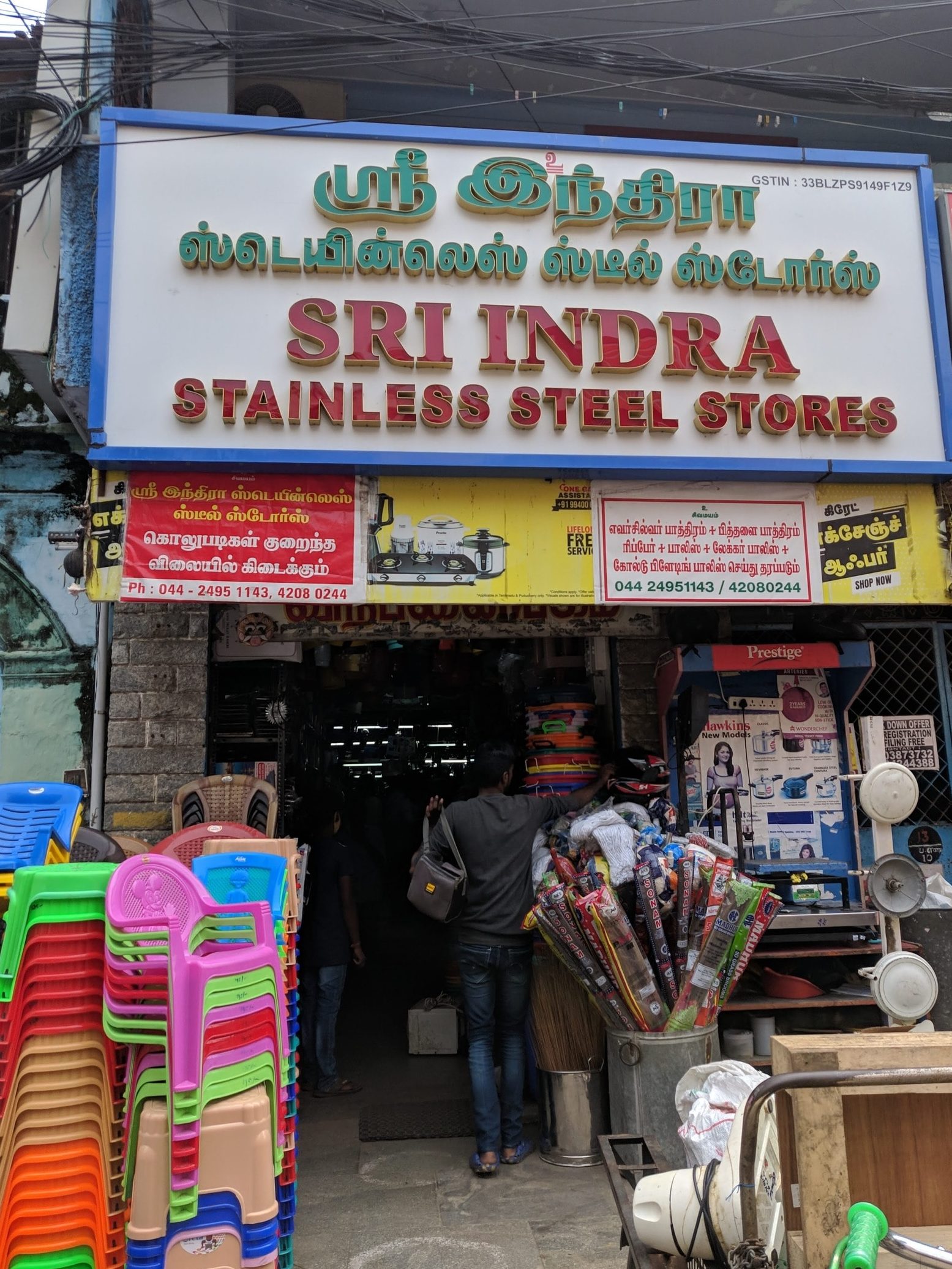 indra store