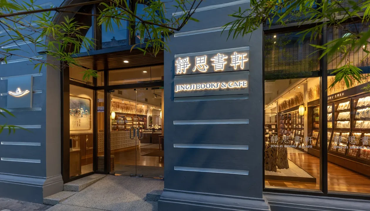 jing si books cafe penang e6aab3e59f8ee99d9ce6809de69bb8e8bb92