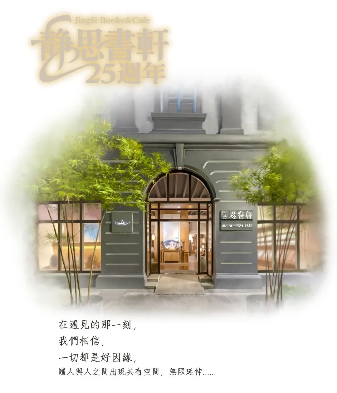 jing si books cafe sg petani e99b99e6baaae5a4a7e5b9b4e99d9ce6809de69bb8e8bb92