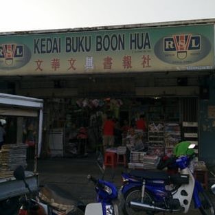 kedai buku boon hua