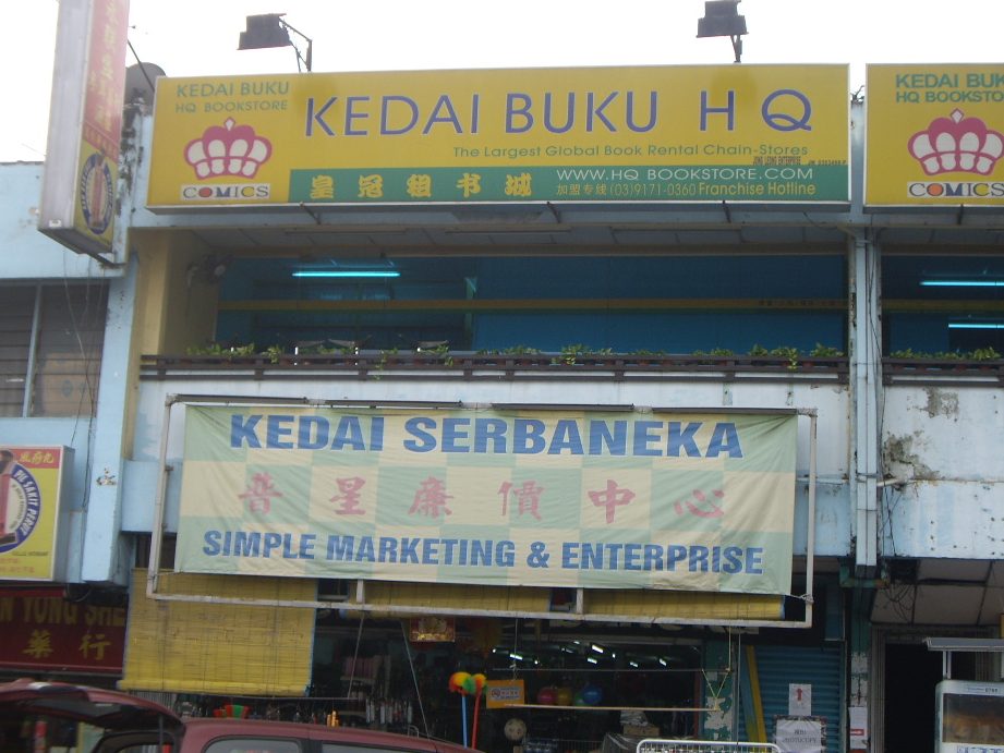 kedai buku hq
