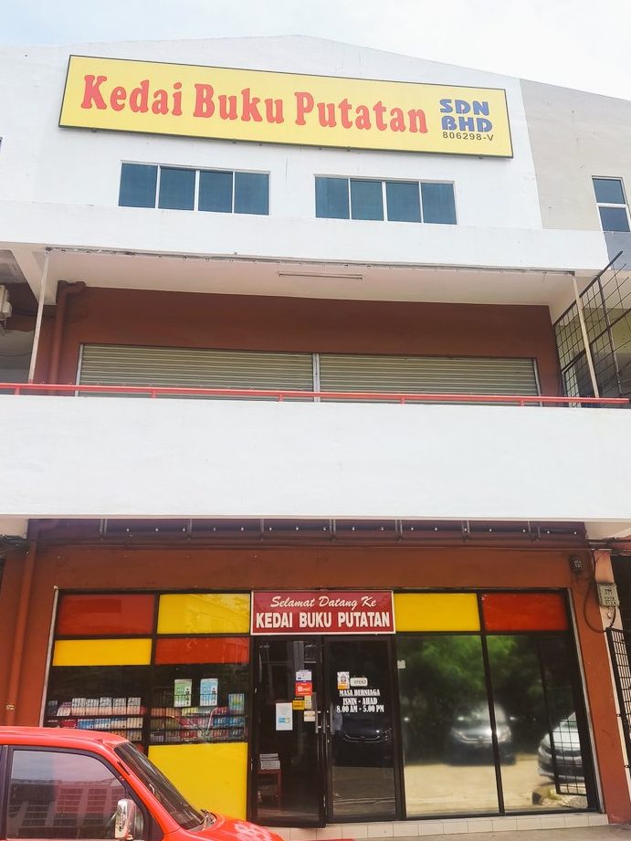 kedai buku putatan sdn bhd