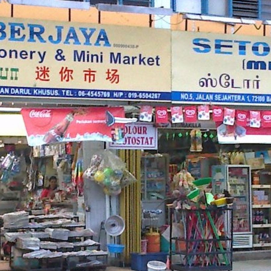 kedai buku ren min