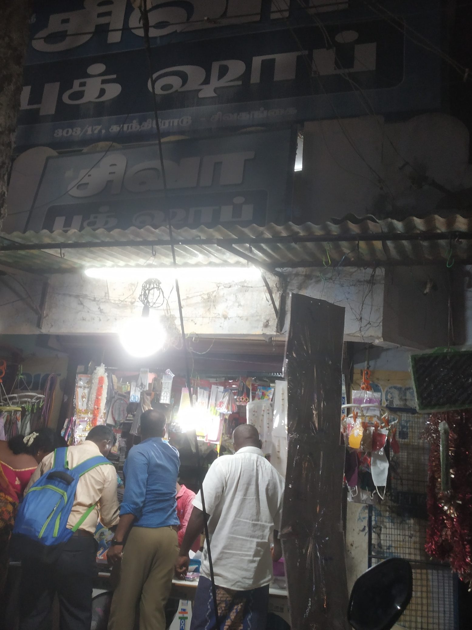 kedai buku siva jothi