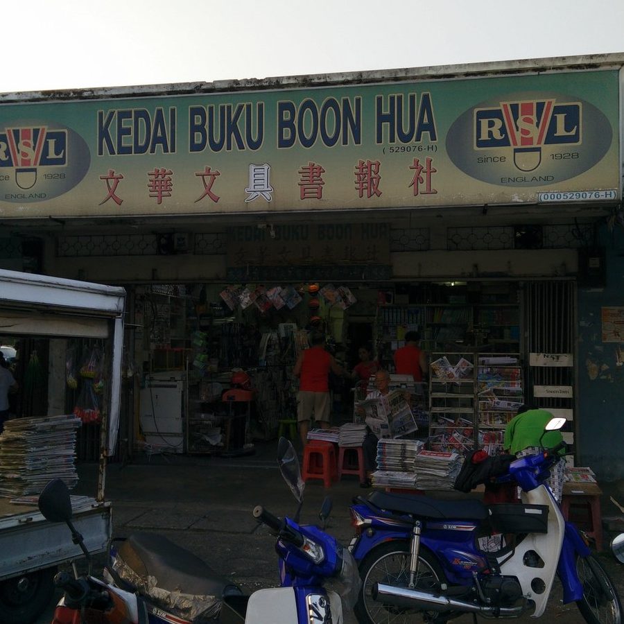 kedai buku xin huat