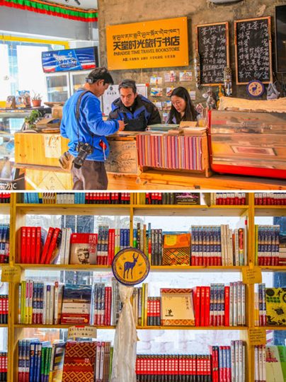 kedai buku xin tian ti