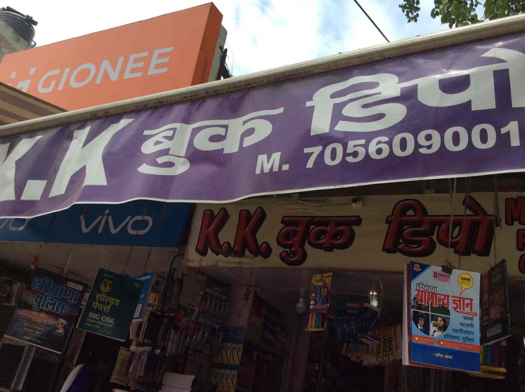 kk book shop mobile seller