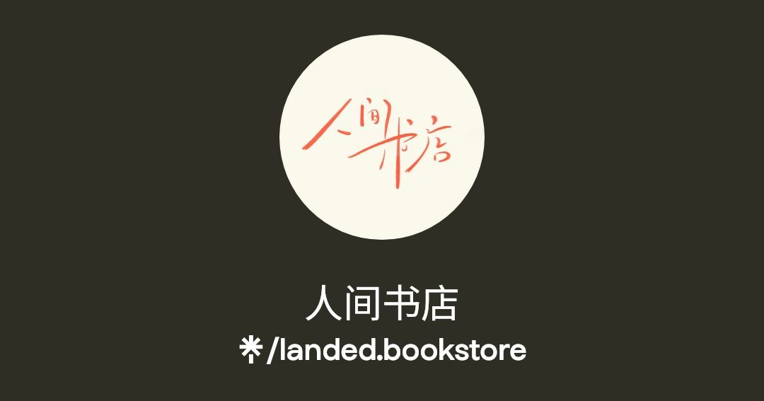 landed bookstore