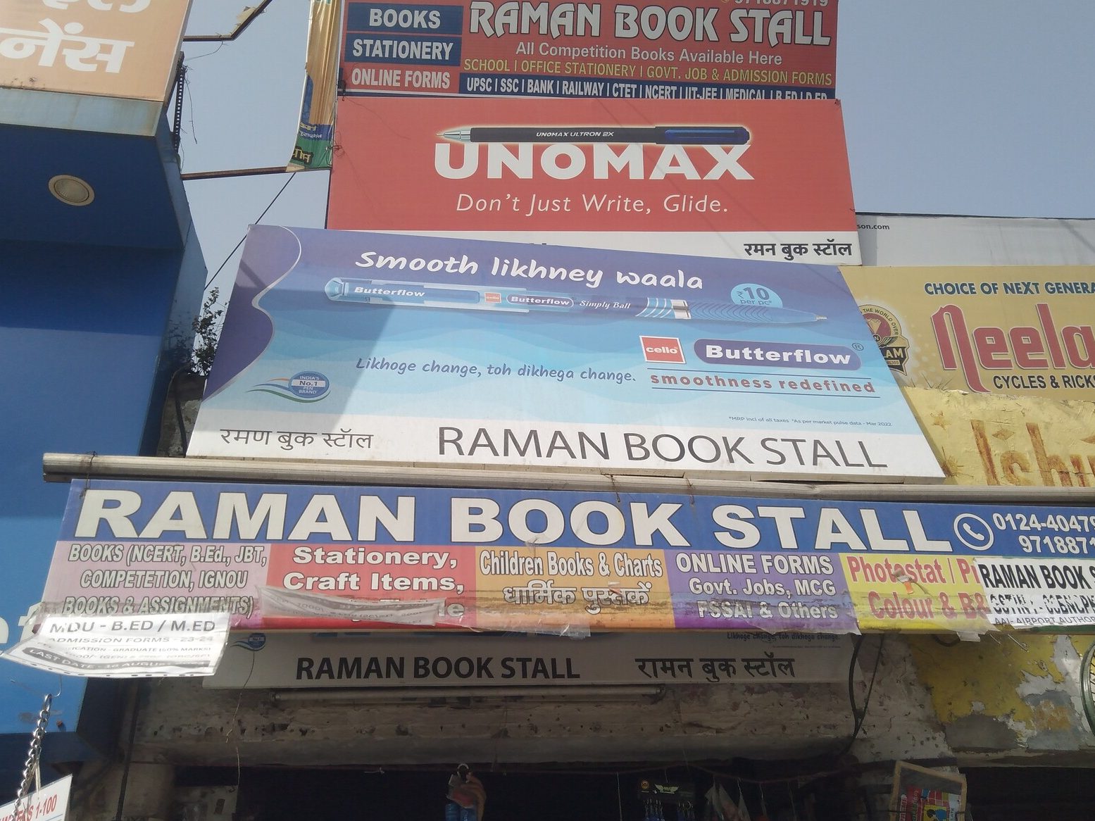 m raman book store 2