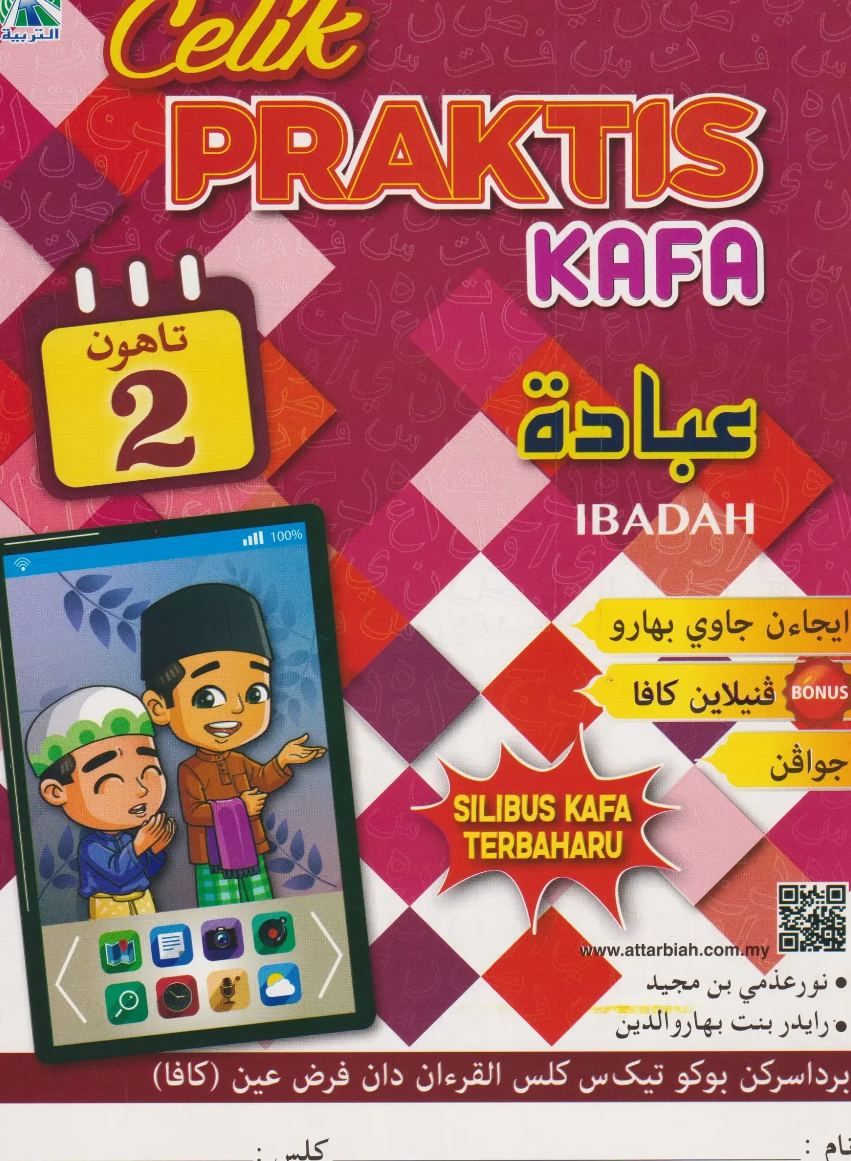 pembekal buku kafa fayyad book