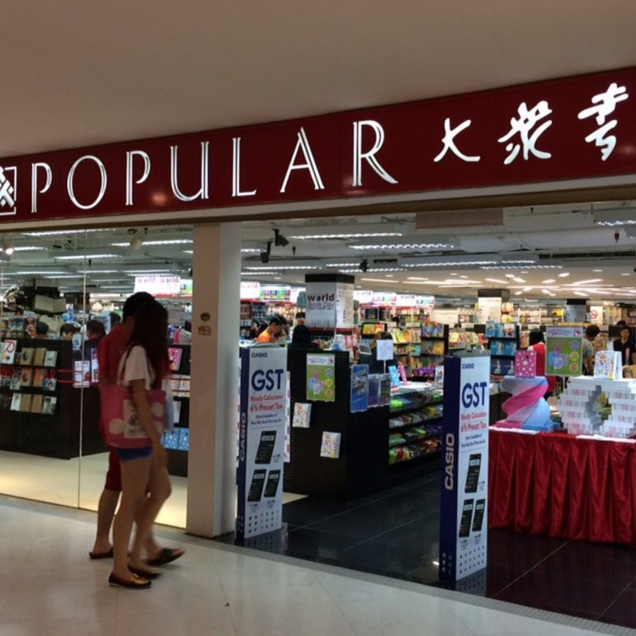 pemuda book store trading