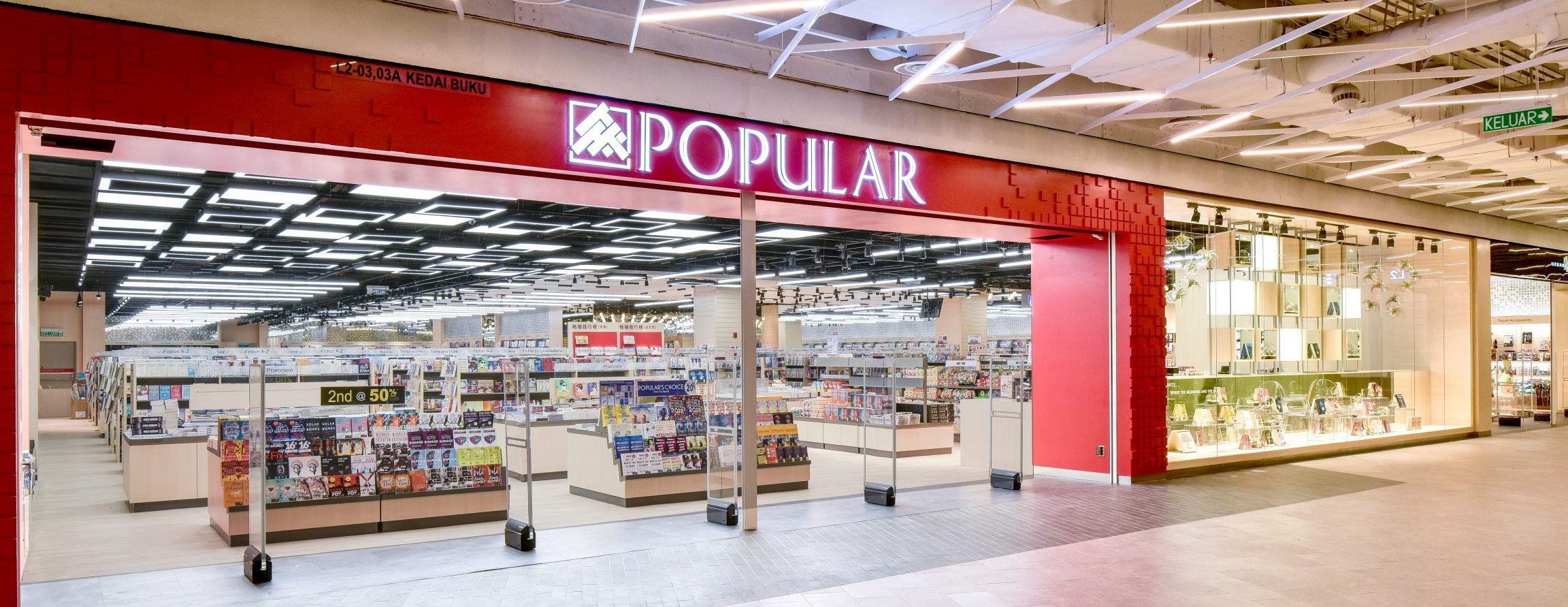 popular bookstore e5a4a7e4bc97e4b9a6e5b180 ipc shopping centre
