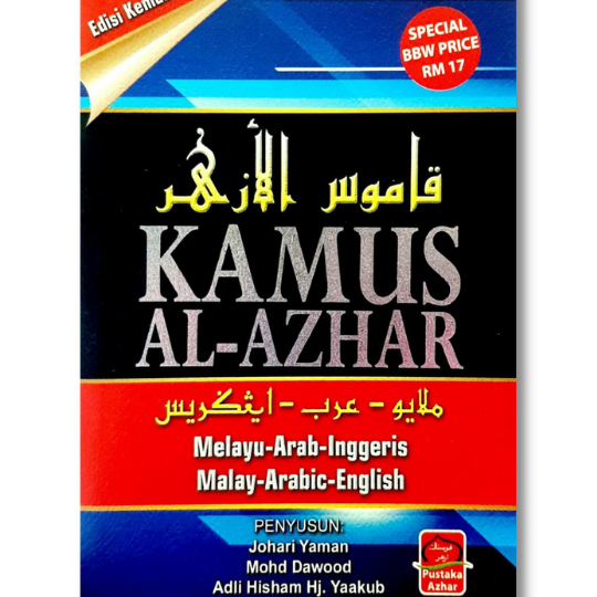 pustaka al azhar