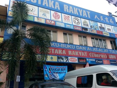 pustaka rakyat cheras sdn bhd